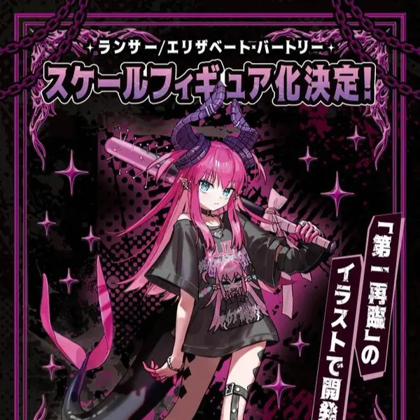 Figurine FateGrand Order - LancerElizabeth Báthory - Medicos Entertainment (Annonce WF2026 Summer)